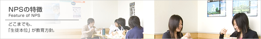 小学部 Elementary Course 将来を見据えて、「しっかり学べる」3つのコース。