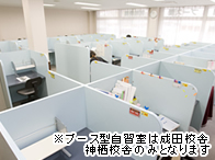 中学受験クラス 成田予備校