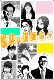 アットホームで親しみやすいNPS講師陣!徹底的な面倒見主義で生徒のやる気を引き出します